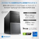 Dell XPS 8950 デスクトップ DX70-CHLC [ナイトスカイ]