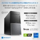 Dell XPS 8950 デスクトップ DX90VR-CHLC [ナイトスカイ]ゲーミングデスク
