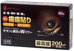 痛痛貼り　60粒入り　200mT　日本製 家庭用永久磁石磁気医療器